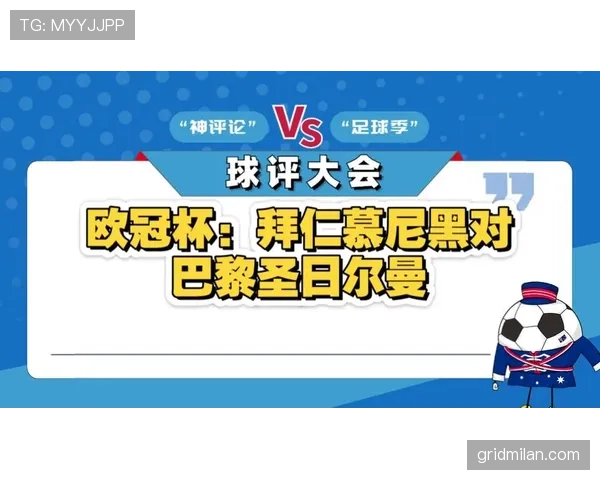 拜仁慕尼黑加速推进关键引援谈判意图重组争冠核心阵容 拜仁慕尼黑加速推进关键引援谈判意图重组争冠核心阵容